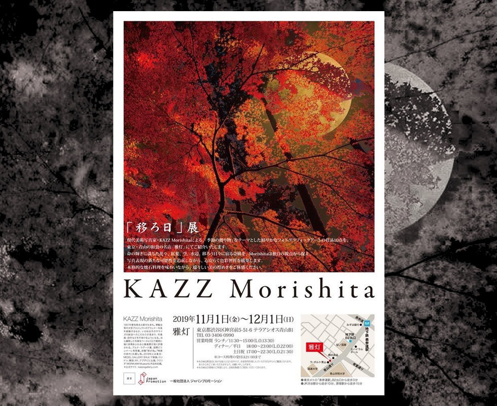 kazzmorishita_exhibition_11.1-12.1.2019d.jpg